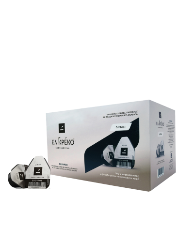 ΕΛ ΓΚΡΕΚΟ ΚΑΨΟΥΛΑ ΔΙΠΛΗ 9,5gr ΣΚΟΥΡΟΣ (ΚΙΒΩΤΙΟ 100 ΚΑΨΟΥΛΕΣ)